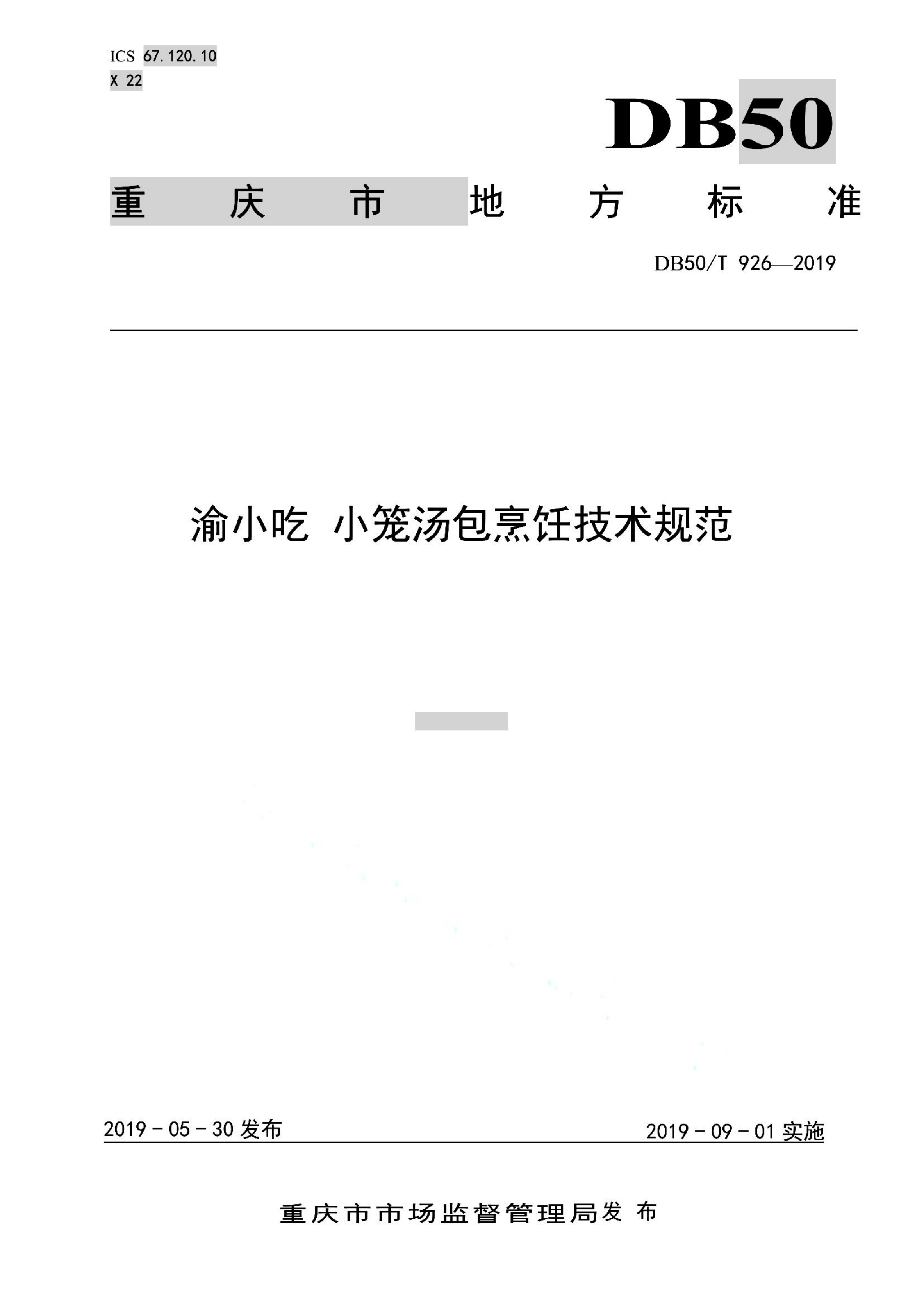 资源详情图